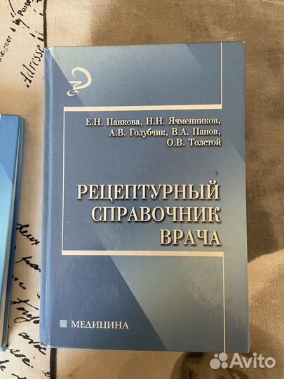 Книги по медицине