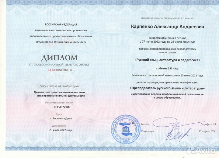 Репетитор по китайскому языку