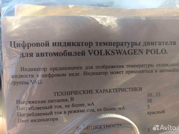 Volkswagen polo датчик температуры