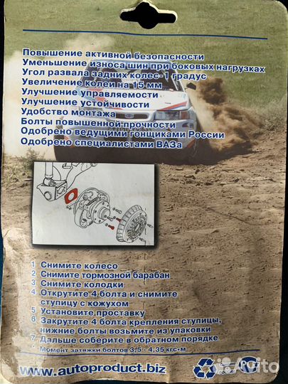 Проставки развала задней оси ваз