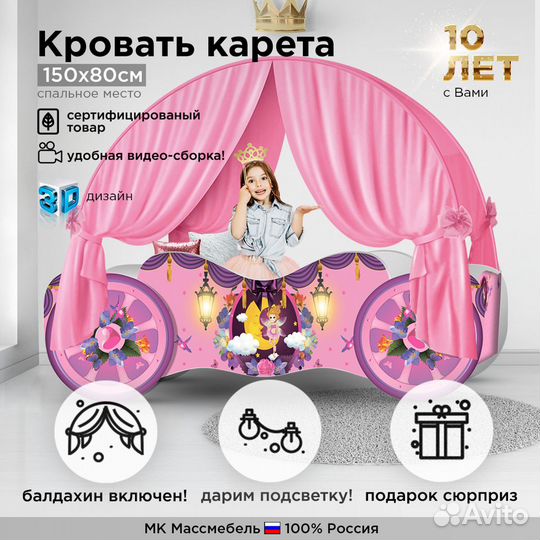 Детская кроватка карета для девочки с бортиками