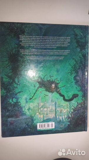 Ханс Кристиан Андерсен книга 