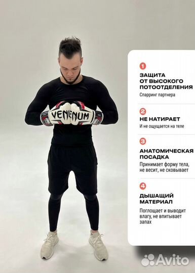 Рашгард мужской комплект
