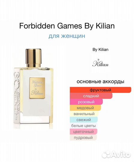 Kilian forbidden games