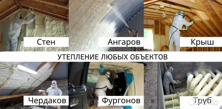Утепление пенополиуретаном ппу