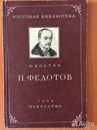Русские художники Серов Левитан