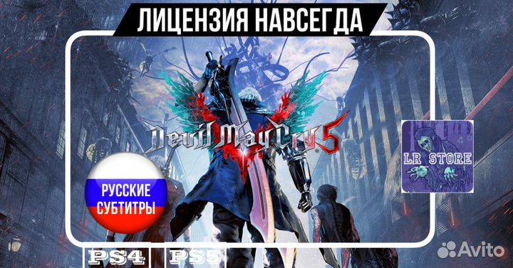 Devil My Cry 5 + Vergil PS4/PS5 Не Аренда