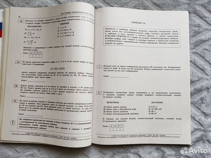 Сборник заданий ЕГЭ математика база