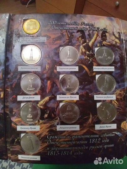 200 лет победы России в Отечественной войне 1812 г