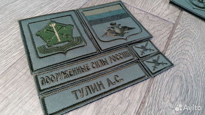 Шевроны институт