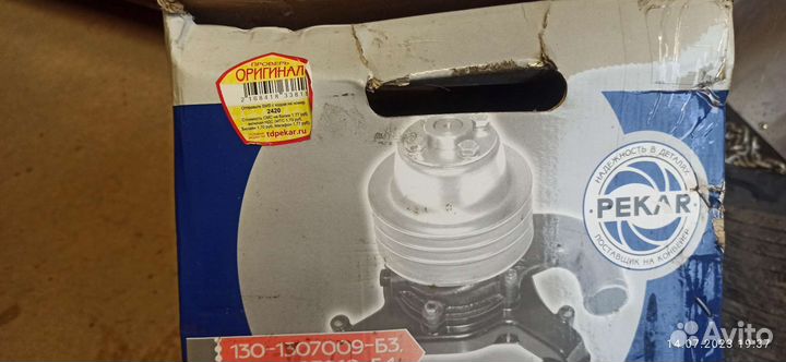 Насос системы охлаждения