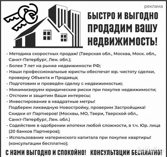 Риелтор, агент по недвижимости Мокшино Завидово