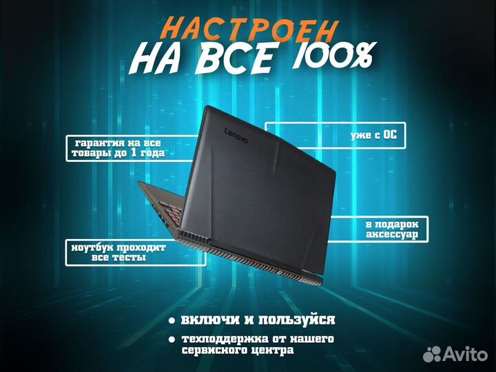 Игровой ноутбук Lenovo / GTX 1050 / i5