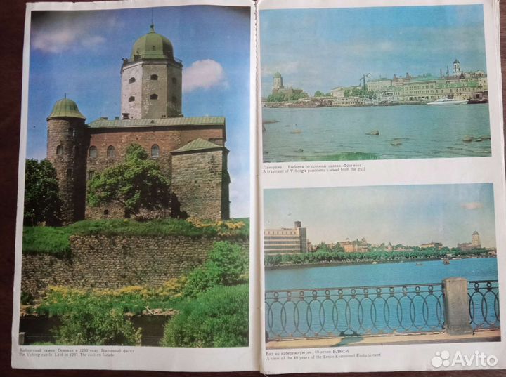 Буклет Выборг