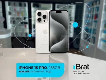 iPhone 15 Pro, 256 ГБ