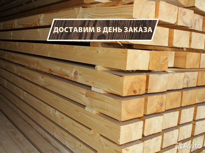 Доска камерной сушки от производителя