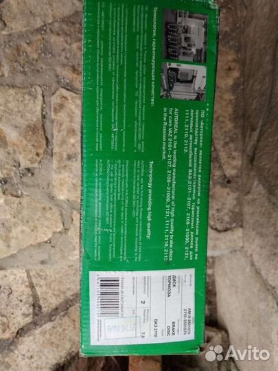 Диск тормозной передний r13 вентилируемый 2108