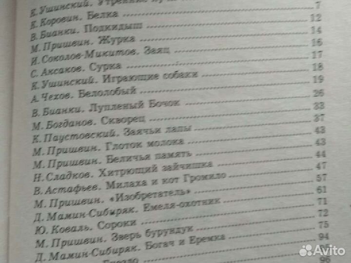 Хрестоматия школьника