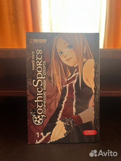 Манга комикс Готические Виды Спорта Анике Хаге