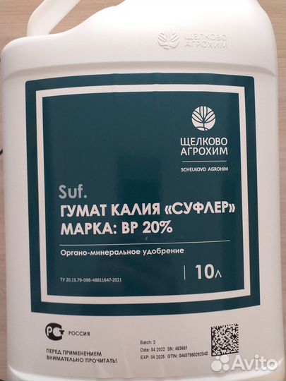 Пестициды и удобрения