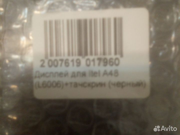 Экран на итель а48