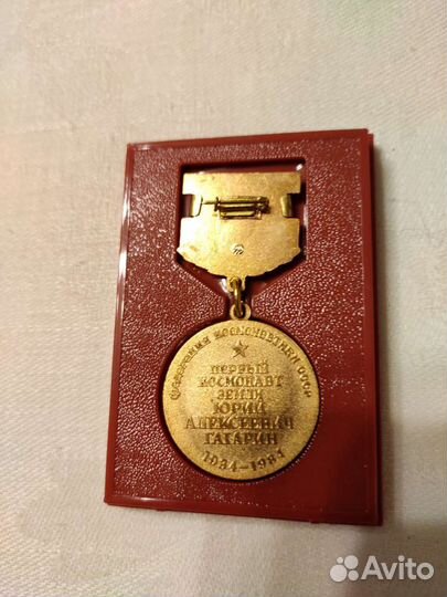 Медаль. Космос. Гагарин-50