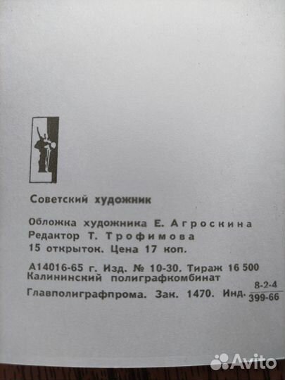 Наборы открыток СССР