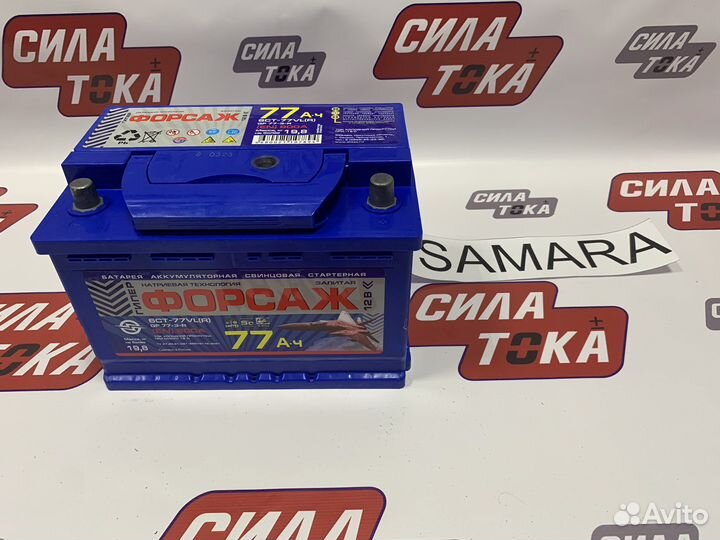 Аккумулятор 77 A.h Гипер форсаж 800А (сам.)