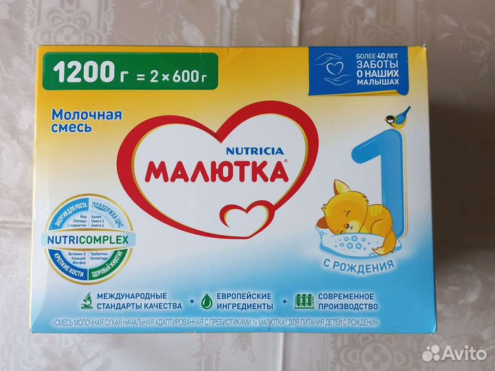 Смесь малютка 1