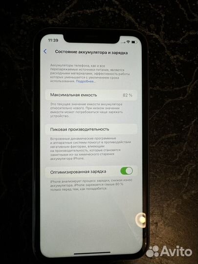 iPhone 11, 128 ГБ