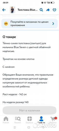 Свитшот р.140