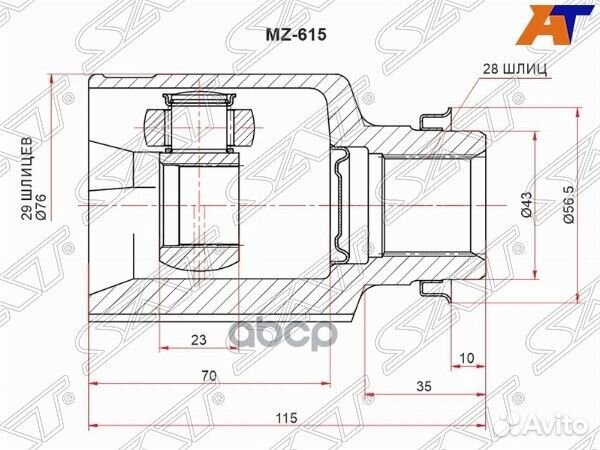 Шрус внутренний RH mazda familia BJ5P 98-03 MZ-615