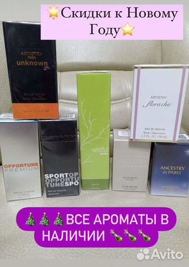 Туалетная вода амвей Amway в наличии