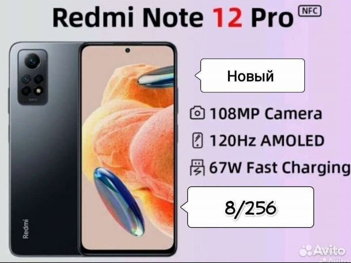 Xiaomi Redmi Note 12 Pro, 8/256 ГБ