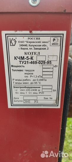 Продам твердотопливный котел