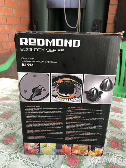 Соковыжималка Redmond RJ-913