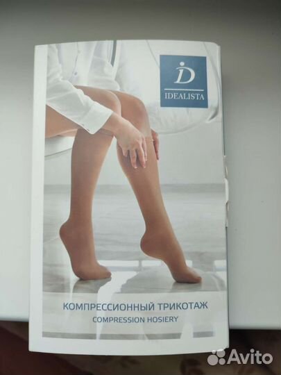 Гольфы компрессионные