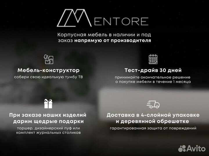 Тумба тв Bravo от производителя (конструктор)