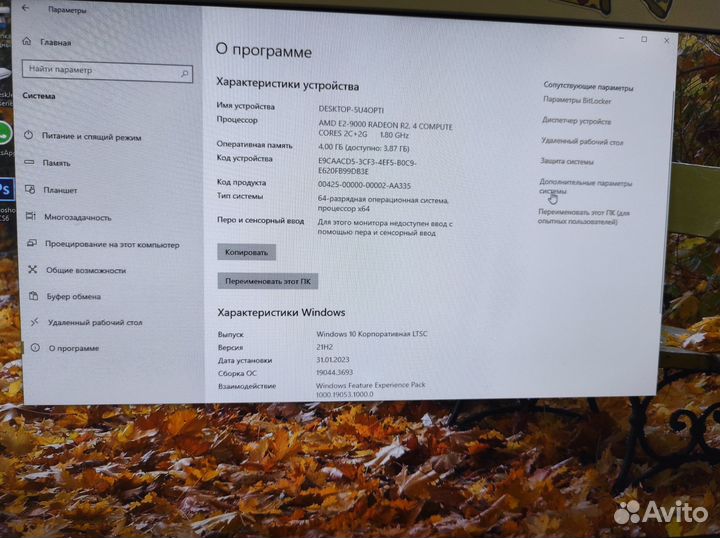 Моноблок hp all in one