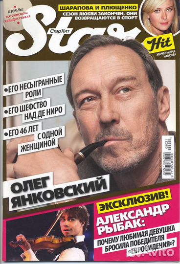 Журнал Star Hit 7шт 2009 2010 2017г Поиск по Имени