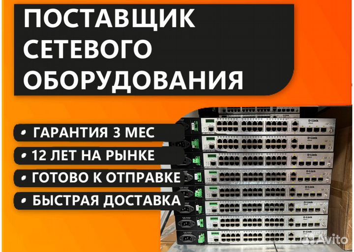 Коммутатор D-Link DES-3200-28ме C1