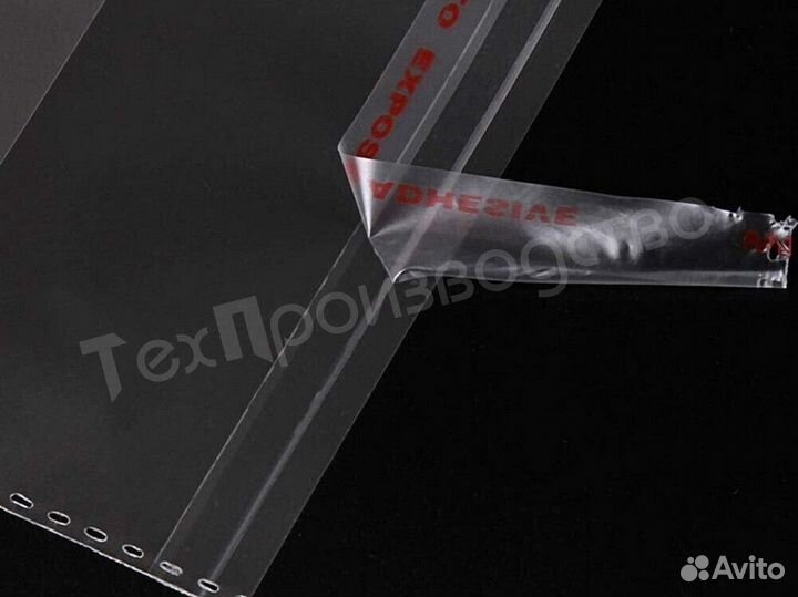 Полипропиленовые пакеты / Бесплатный образец