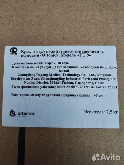 Кресло-стул с санитарным оснащением(с колесами)