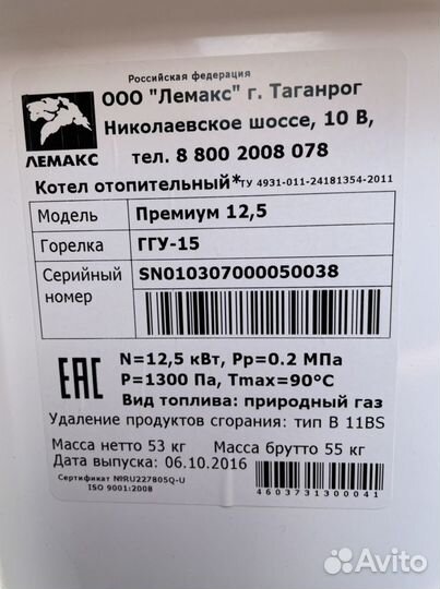 Газовый котел напольный лемакс