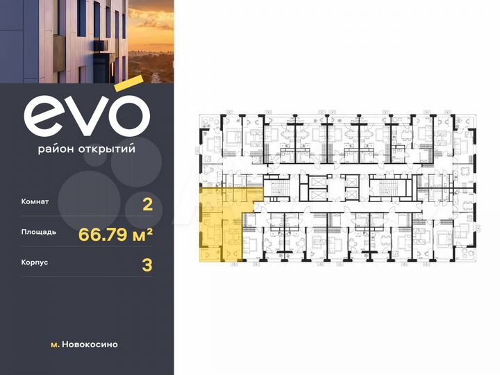 2-к. квартира, 66,8 м², 11/25 эт.