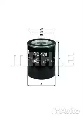 Фильтр масляный