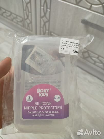 Накладки силиконовые на грудь, для кормления
