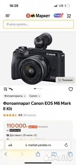 Фотоаппарат canon eos m6