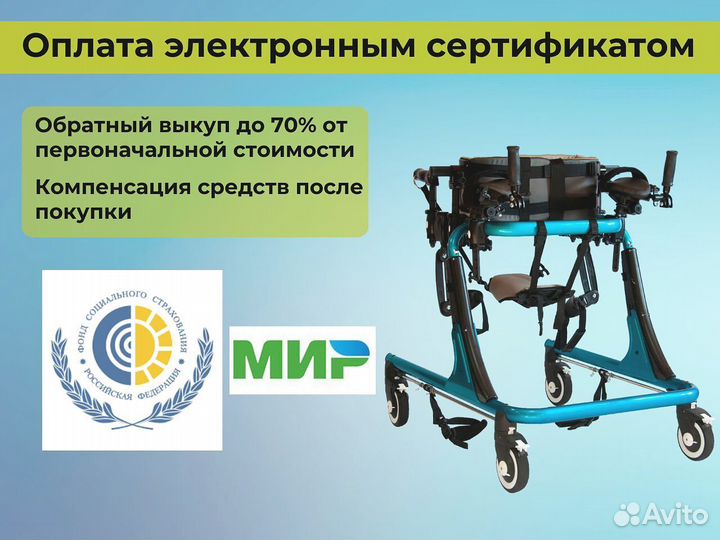 Ходунки с колёсами