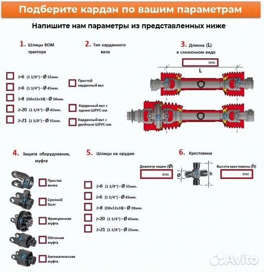 Кардан карданный вал отправим сегодня